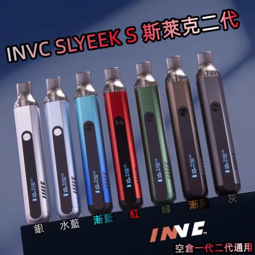INVC-SLYEEK-斯萊克S-斯萊克-S-SLYEEK-S-斯萊克二代-斯萊克2代-INVC斯萊克-INVC-斯萊克