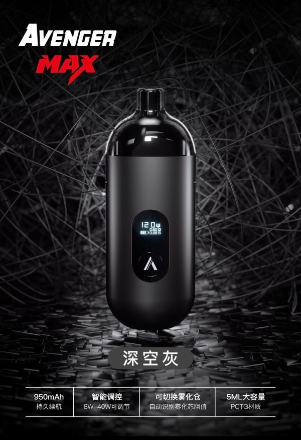 AVENGER MAX 復仇者 AVENGER MAX 復仇者 40W【小煙套裝】小巧迷你 大小通用 多功能 可多變化調整 / 非HITA INK VOOPOO RPM COSMO