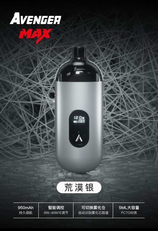 AVENGER MAX 復仇者 AVENGER MAX 復仇者