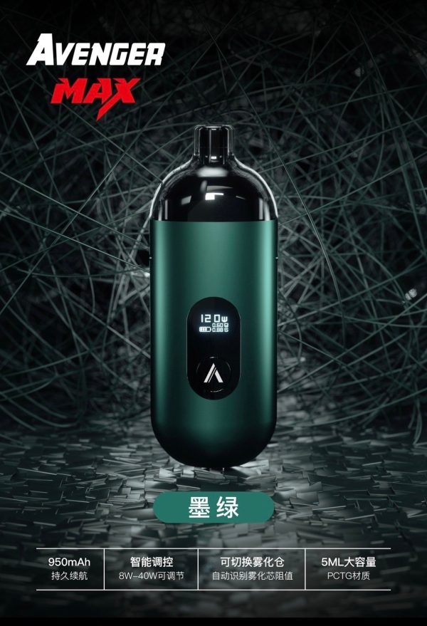 AVENGER MAX 復仇者 AVENGER MAX 復仇者