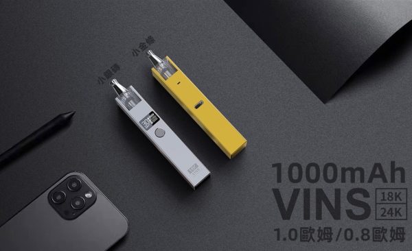 VINS-24K-小金條-18K-小銀磚-30w-小煙 VINS-24K-小金條-18K-小銀磚-30w-小煙