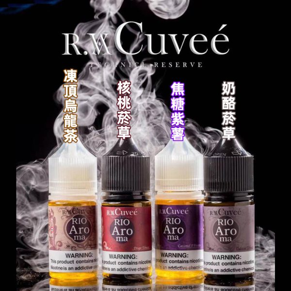 【小煙油】RIOAROMA 系列 30ml 凍頂烏龍茶 核桃菸草 焦糖紫薯 奶酪菸草 【小煙油】RIOAROMA 系列 30ml 凍頂烏龍茶 核桃菸草 焦糖紫薯 奶酪菸草