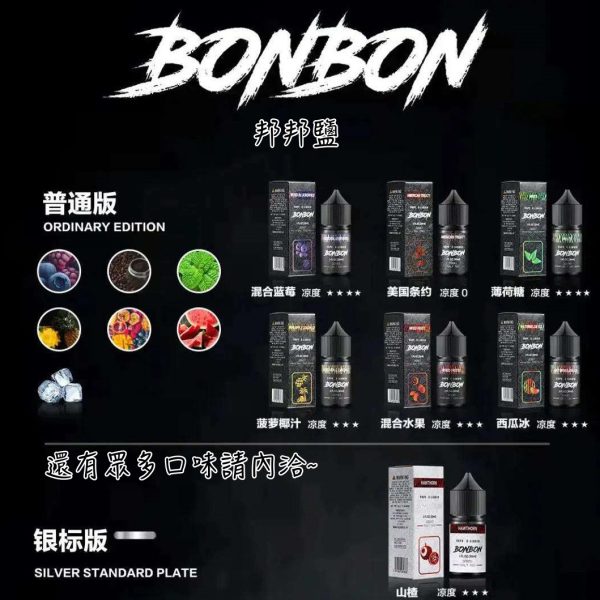 【小煙油】BONBON 邦邦鹽 BONBON鹽 混合藍莓 薄荷糖 西瓜冰 鳳梨椰汁 山楂 紅冰 小綠人 混合水果 黑標五木 西柚冰 美國條約 惡魔之吻 七星煙草薄荷 王牌 黑牌 曲奇菸草 今夜獨飲 莓果廚師 檸檬派 小芒芒 【小煙油】BONBON 邦邦鹽 BONBON鹽 混合藍莓 薄荷糖 西瓜冰 鳳梨椰汁 山楂 紅冰 小綠人 混合水果 黑標五木 西柚冰 美國條約 惡魔之吻 七星煙草薄荷 王牌 黑牌 曲奇菸草 今夜獨飲 莓果廚師 檸檬派 小芒芒