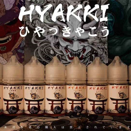 【小煙油】HYAKKI 30ml 哈雅琪30ml 水果口味 小煙專用 黑啤酒 可樂 莓果 葡萄 西瓜 血橙 百香果 檸檬 【小煙油】HYAKKI 30ml 哈雅琪30ml 水果口味 小煙專用 黑啤酒 可樂 莓果 葡萄 西瓜 血橙 百香果 檸檬