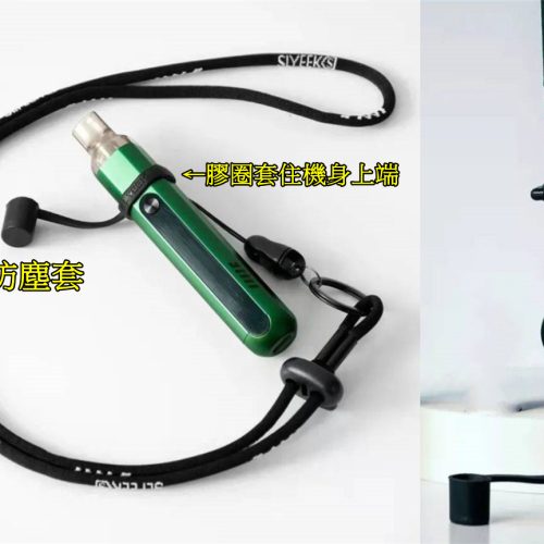 SLYEEK FITPOD X 斯萊克 掛繩 防塵套