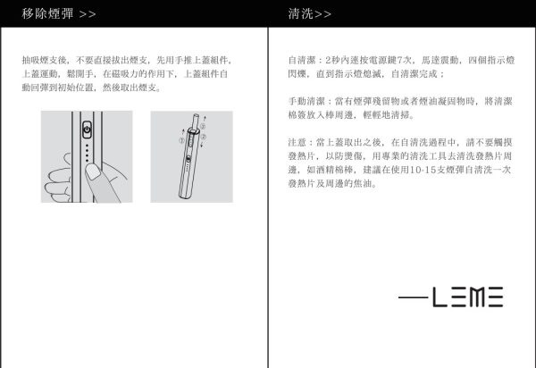 LEME Pro二代 【加熱主機】 LEME Sheen樂美 新版本升級金屬外觀材質 4檔調溫 通用IQOS2.4 IQOS3.0 LEME 樂美 M牌 H牌 LEME Pro二代 【加熱主機】 LEME Sheen樂美 新版本升級金屬外觀材質 4檔調溫 通用IQOS2.4 IQOS3.0 LEME 樂美 M牌 H牌