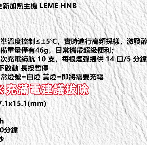 LEME HNB - 3_0_0_0_0_0 LEME PRO 二代 【加熱主機】 LEME Sheen 樂美 新版本升級金屬外觀材質 4檔調溫 通用 IQOS2.4 IQOS3.0 LEME 樂美 M牌 H牌