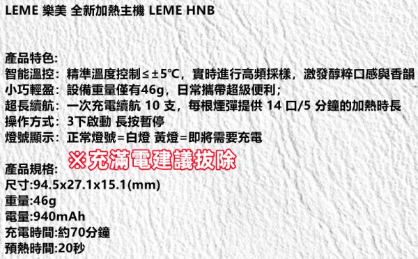 LEME HNB - 3_0_0_0_0_0 LEME PRO 二代 【加熱主機】 LEME Sheen 樂美 新版本升級金屬外觀材質 4檔調溫 通用 IQOS2.4 IQOS3.0 LEME 樂美 M牌 H牌