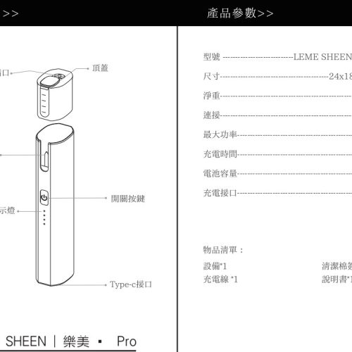 LEME Pro二代 【加熱主機】 LEME Sheen樂美 新版本升級金屬外觀材質 4檔調溫 通用IQOS2.4 IQOS3.0 LEME 樂美 M牌 H牌 LEME Pro二代 【加熱主機】 LEME Sheen樂美 新版本升級金屬外觀材質 4檔調溫 通用IQOS2.4 IQOS3.0 LEME 樂美 M牌 H牌