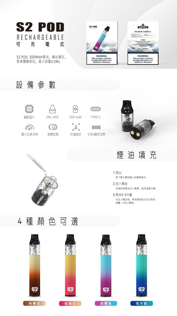 VAPEDIA 將軍 S2 主機