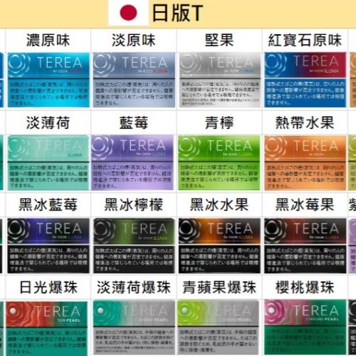 TEREA 日本版 TEREA 日本版