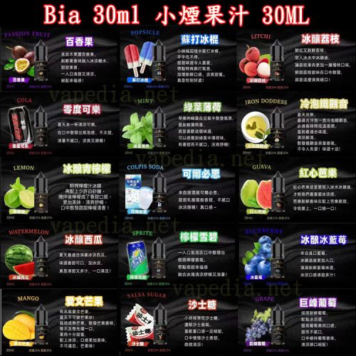 BIA 30ML