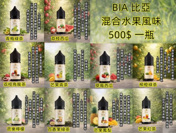 BIA 30ML