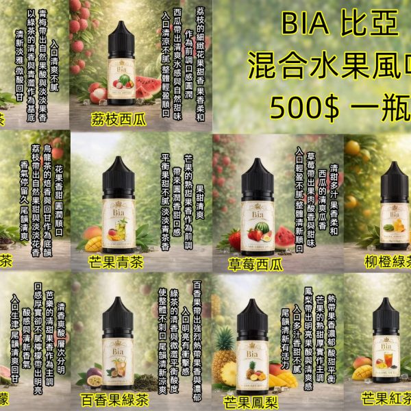 BIA 30ML