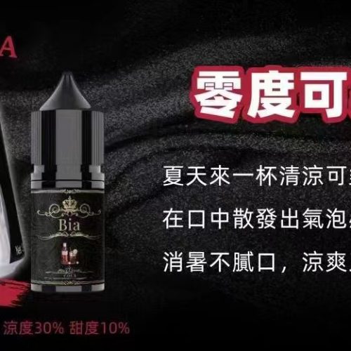 BIA Bia 小煙 30ml【小煙油】BIA Bia 30ML 小煙 小煙果汁 百香果 蘇打冰棒 冰釀荔枝 冰釀冰藍莓 愛文芒果 沙士糖 巨峰葡萄 零度可樂 綠葉薄荷 冷泡鐵觀音 冰釀青檸檬 可爾必思 紅心芭樂 冰釀西瓜 檸檬雪碧