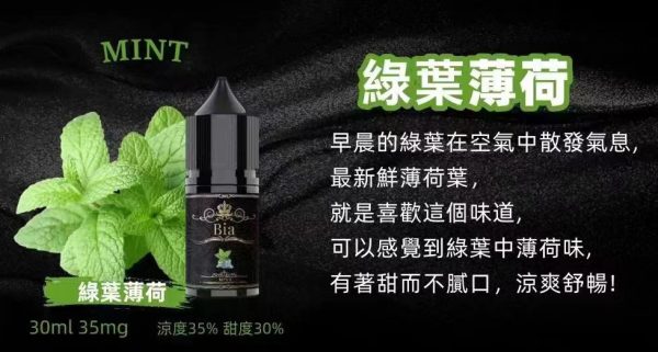 BIA Bia 小煙 30ml【小煙油】BIA Bia 30ML 小煙 小煙果汁 百香果 蘇打冰棒 冰釀荔枝 冰釀冰藍莓 愛文芒果 沙士糖 巨峰葡萄 零度可樂 綠葉薄荷 冷泡鐵觀音 冰釀青檸檬 可爾必思 紅心芭樂 冰釀西瓜 檸檬雪碧
