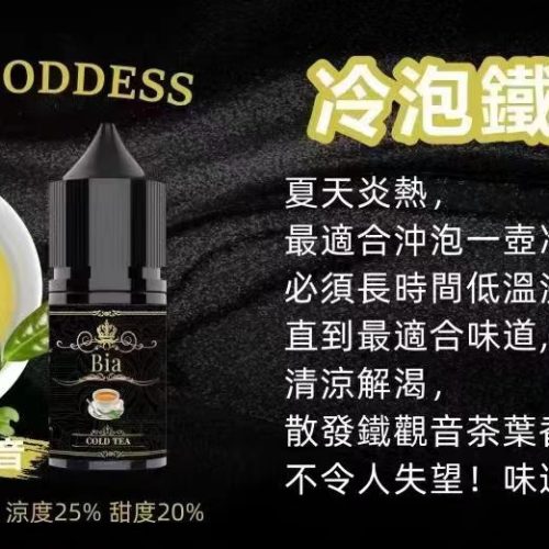 BIA Bia 小煙 30ml【小煙油】BIA Bia 30ML 小煙 小煙果汁 百香果 蘇打冰棒 冰釀荔枝 冰釀冰藍莓 愛文芒果 沙士糖 巨峰葡萄 零度可樂 綠葉薄荷 冷泡鐵觀音 冰釀青檸檬 可爾必思 紅心芭樂 冰釀西瓜 檸檬雪碧
