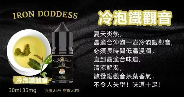 BIA Bia 小煙 30ml【小煙油】BIA Bia 30ML 小煙 小煙果汁 百香果 蘇打冰棒 冰釀荔枝 冰釀冰藍莓 愛文芒果 沙士糖 巨峰葡萄 零度可樂 綠葉薄荷 冷泡鐵觀音 冰釀青檸檬 可爾必思 紅心芭樂 冰釀西瓜 檸檬雪碧