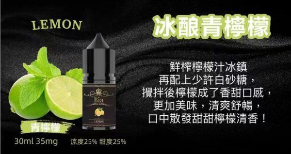 BIA Bia 小煙 30ml【小煙油】BIA Bia 30ML 小煙 小煙果汁 百香果 蘇打冰棒 冰釀荔枝 冰釀冰藍莓 愛文芒果 沙士糖 巨峰葡萄 零度可樂 綠葉薄荷 冷泡鐵觀音 冰釀青檸檬 可爾必思 紅心芭樂 冰釀西瓜 檸檬雪碧