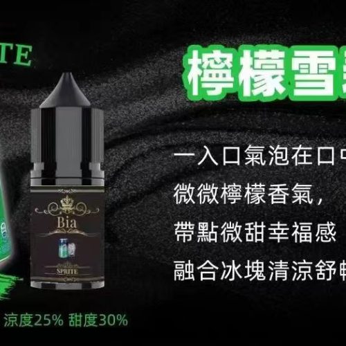 BIA Bia 小煙 30ml【小煙油】BIA Bia 30ML 小煙 小煙果汁 百香果 蘇打冰棒 冰釀荔枝 冰釀冰藍莓 愛文芒果 沙士糖 巨峰葡萄 零度可樂 綠葉薄荷 冷泡鐵觀音 冰釀青檸檬 可爾必思 紅心芭樂 冰釀西瓜 檸檬雪碧