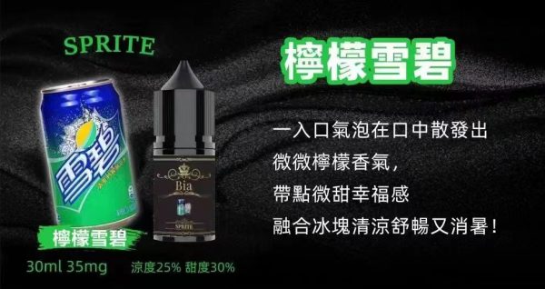 BIA Bia 小煙 30ml【小煙油】BIA Bia 30ML 小煙 小煙果汁 百香果 蘇打冰棒 冰釀荔枝 冰釀冰藍莓 愛文芒果 沙士糖 巨峰葡萄 零度可樂 綠葉薄荷 冷泡鐵觀音 冰釀青檸檬 可爾必思 紅心芭樂 冰釀西瓜 檸檬雪碧
