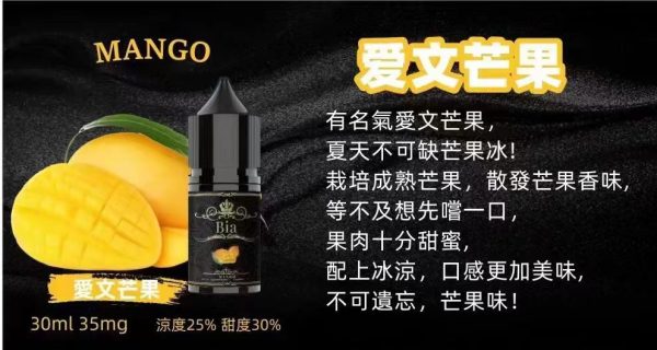 BIA Bia 小煙 30ml【小煙油】BIA Bia 30ML 小煙 小煙果汁 百香果 蘇打冰棒 冰釀荔枝 冰釀冰藍莓 愛文芒果 沙士糖 巨峰葡萄 零度可樂 綠葉薄荷 冷泡鐵觀音 冰釀青檸檬 可爾必思 紅心芭樂 冰釀西瓜 檸檬雪碧