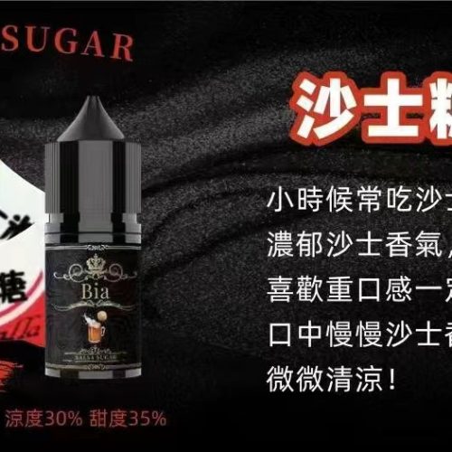 BIA Bia 小煙 30ml【小煙油】BIA Bia 30ML 小煙 小煙果汁 百香果 蘇打冰棒 冰釀荔枝 冰釀冰藍莓 愛文芒果 沙士糖 巨峰葡萄 零度可樂 綠葉薄荷 冷泡鐵觀音 冰釀青檸檬 可爾必思 紅心芭樂 冰釀西瓜 檸檬雪碧