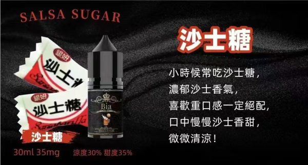 BIA Bia 小煙 30ml【小煙油】BIA Bia 30ML 小煙 小煙果汁 百香果 蘇打冰棒 冰釀荔枝 冰釀冰藍莓 愛文芒果 沙士糖 巨峰葡萄 零度可樂 綠葉薄荷 冷泡鐵觀音 冰釀青檸檬 可爾必思 紅心芭樂 冰釀西瓜 檸檬雪碧