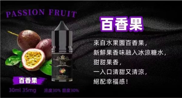 BIA Bia 小煙 30ml【小煙油】BIA Bia 30ML 小煙 小煙果汁 百香果 蘇打冰棒 冰釀荔枝 冰釀冰藍莓 愛文芒果 沙士糖 巨峰葡萄 零度可樂 綠葉薄荷 冷泡鐵觀音 冰釀青檸檬 可爾必思 紅心芭樂 冰釀西瓜 檸檬雪碧