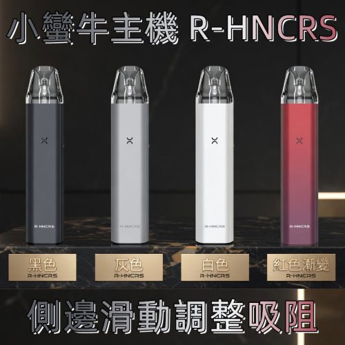 R-HNCRS R-HNCRS