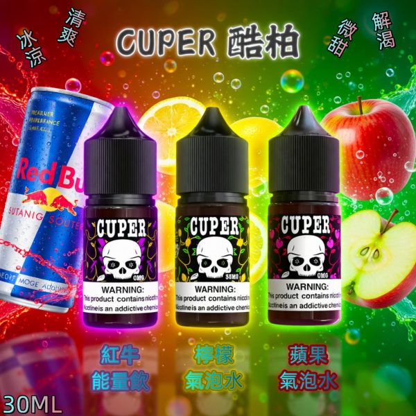CUPER 酷柏