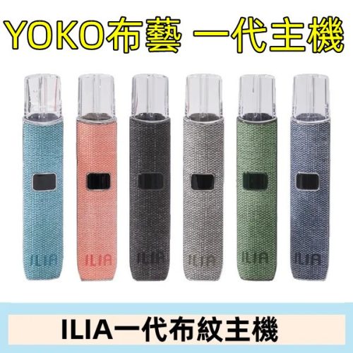 ILIA YOKO 布藝