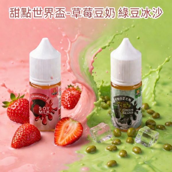 世界盃甜點世界