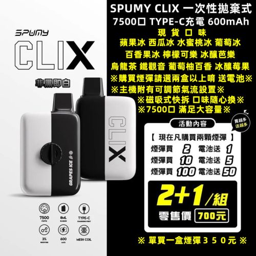SPUMY CLIX