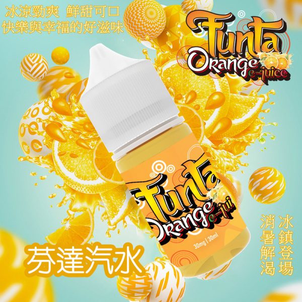 Funta 橘子汽水 小煙油 Orange Soda 30ml 冰涼爽口 冰鎮消暑 幸福快樂的好味道 橘子汽水 隆重登場 非 血橙 血澄