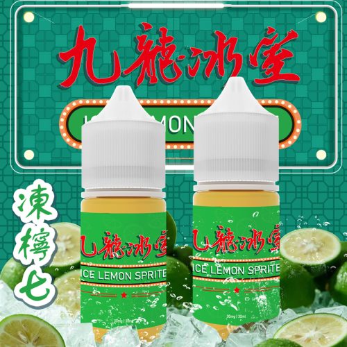 九龍冰室-凍檸七-2 九龍冰室-凍檸七