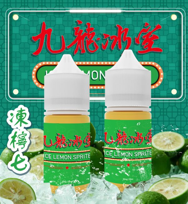 九龍冰室-凍檸七-2 九龍冰室-凍檸七