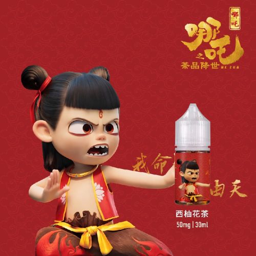 【哪吒茶葉系列小煙油 LINE ID yun9370】30ml 溫潤茶香、不帶涼感,適合日常長抽!春茶 檸檬茶 西柚花茶 茉莉花茶~ 【哪吒茶葉系列小煙油 LINE ID yun9370】30ml 溫潤茶香、不帶涼感,適合日常長抽!春茶 檸檬茶 西柚花茶 茉莉花茶~