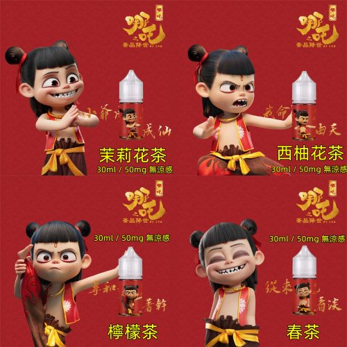 哪吒 哪吒