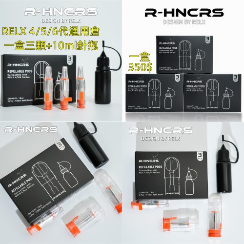 Fitpod Lite 單桿灰色 Fitpod Lite 單桿黃綠 Fitpod Lite 單桿粉綠 Fitpod Lite 單桿白藍 Fitpod Lite 單桿紅黃 注油空倉一盒三顆+針瓶 通用RELX 456代 RELX 4代 RELX 5代 RELX 6代 專用空倉 一盒三顆+針瓶 350$ R-HNCRS 犀牛悅刻四五六代專用空倉