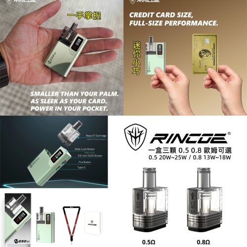 Rincoe-NESO-ET-電子菸主機