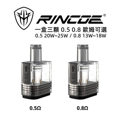 Rincoe-NESO-ET-電子菸主機