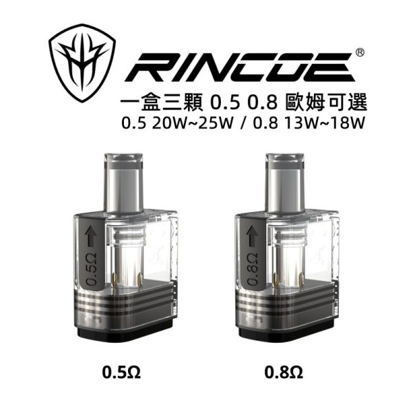 Rincoe-NESO-ET-電子菸主機