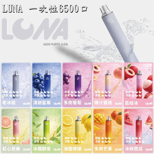 LUNA LUNA