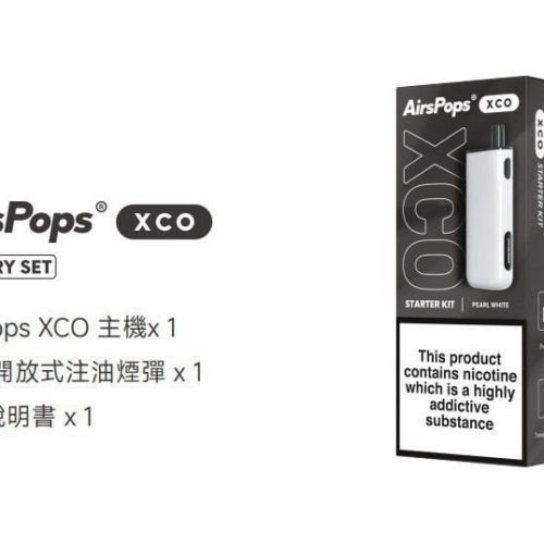 airspops xco airspops xco