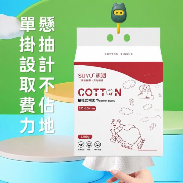 素遇洗臉巾 素遇洗臉巾