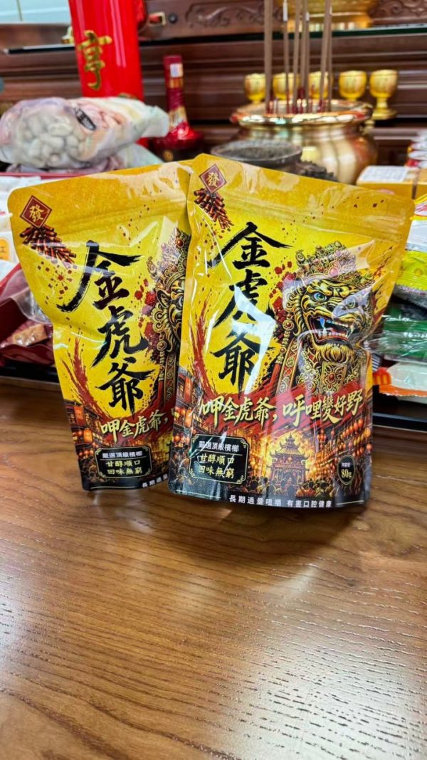 金虎爺檳榔 金虎爺檳榔